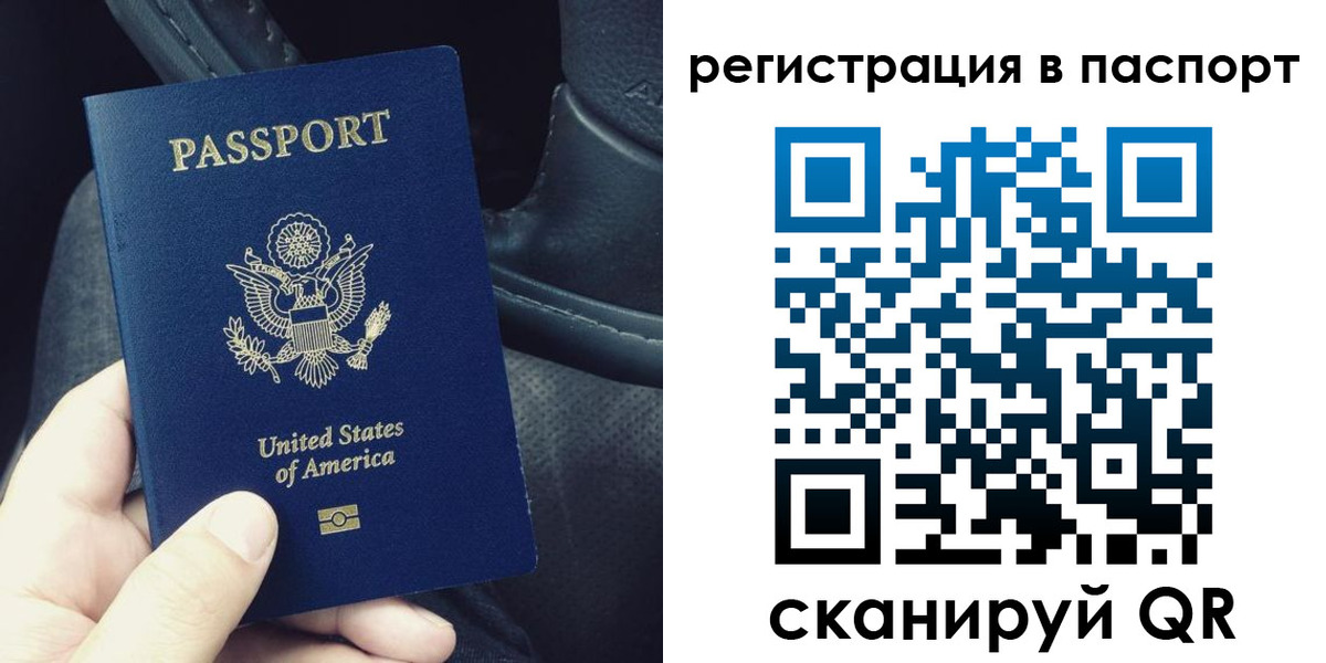 прописка 2025 в Химках