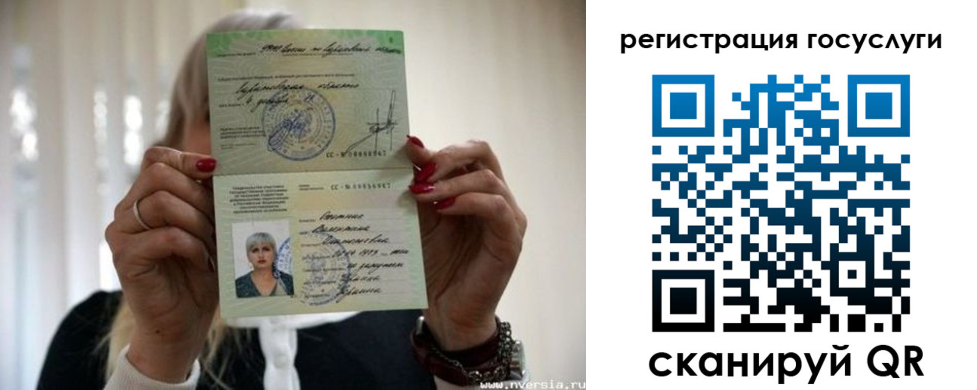 временная регистрация в Химках