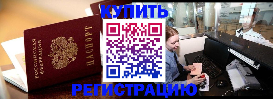 временная регистрация поиск в Химках