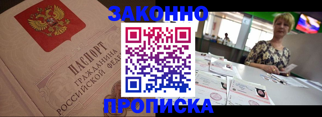 миграционный учет в Химках