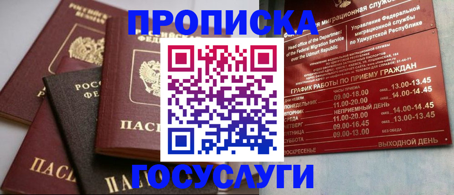 временная регистрация адрес в Химках