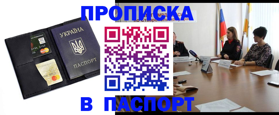 регистрация в Химках