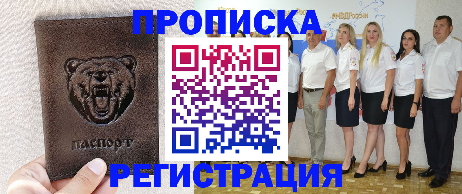 регистрация для школы в Химках